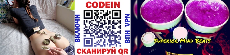купить наркотики цена  Пугачёв  Codein напиток Lean (лин) 