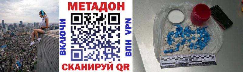 закладка ОМГ ОМГ сайт МЕТАДОН белоснежный shop Telegram Пугачёв